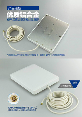 【14dB定向平板天線 高增益天線 室外防水10米數據饋線 SMA銅質頭】價格,廠家,圖片,其他無線網絡設備,衣依男舍-