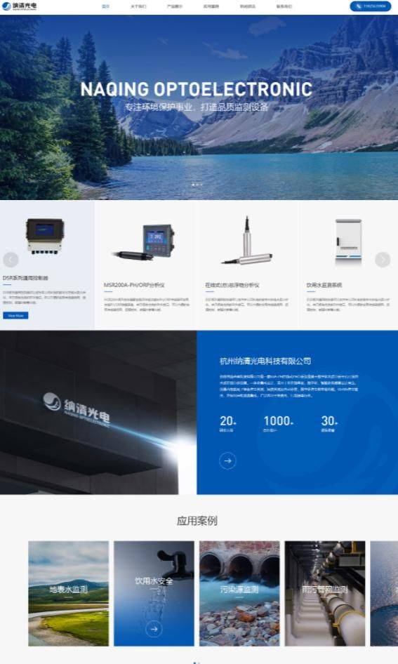 藍色之謎 為何眾多公司網站偏愛藍色主調？