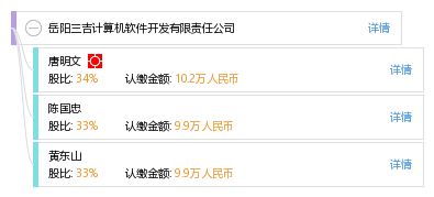 岳陽三吉計算機軟件開發(fā)有限責任公司 專注計算機軟件研發(fā)的創(chuàng)新之路