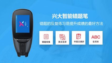 興大教育智能筆領跑K12教育智能硬件賽道，顛覆教學模式
